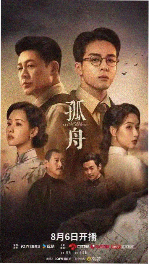 星辰大海剧集封面